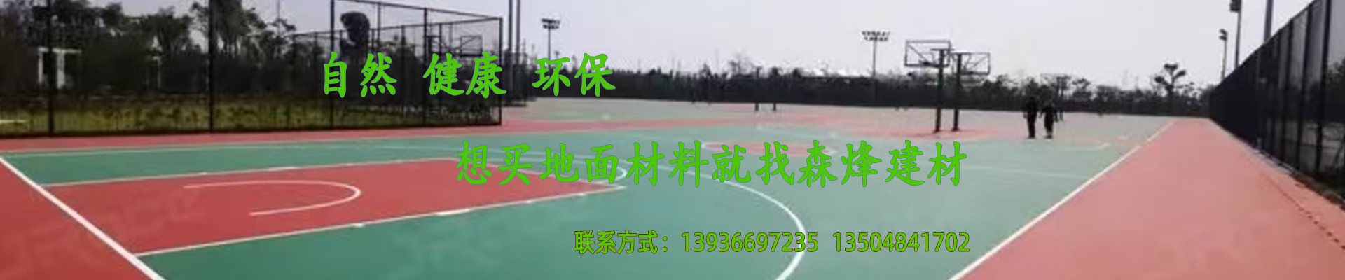 哈尔滨水性聚氨酯地坪漆